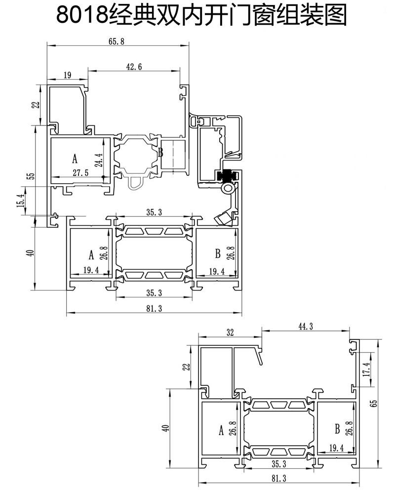 8018經(jīng)典雙內(nèi)開門窗組裝圖