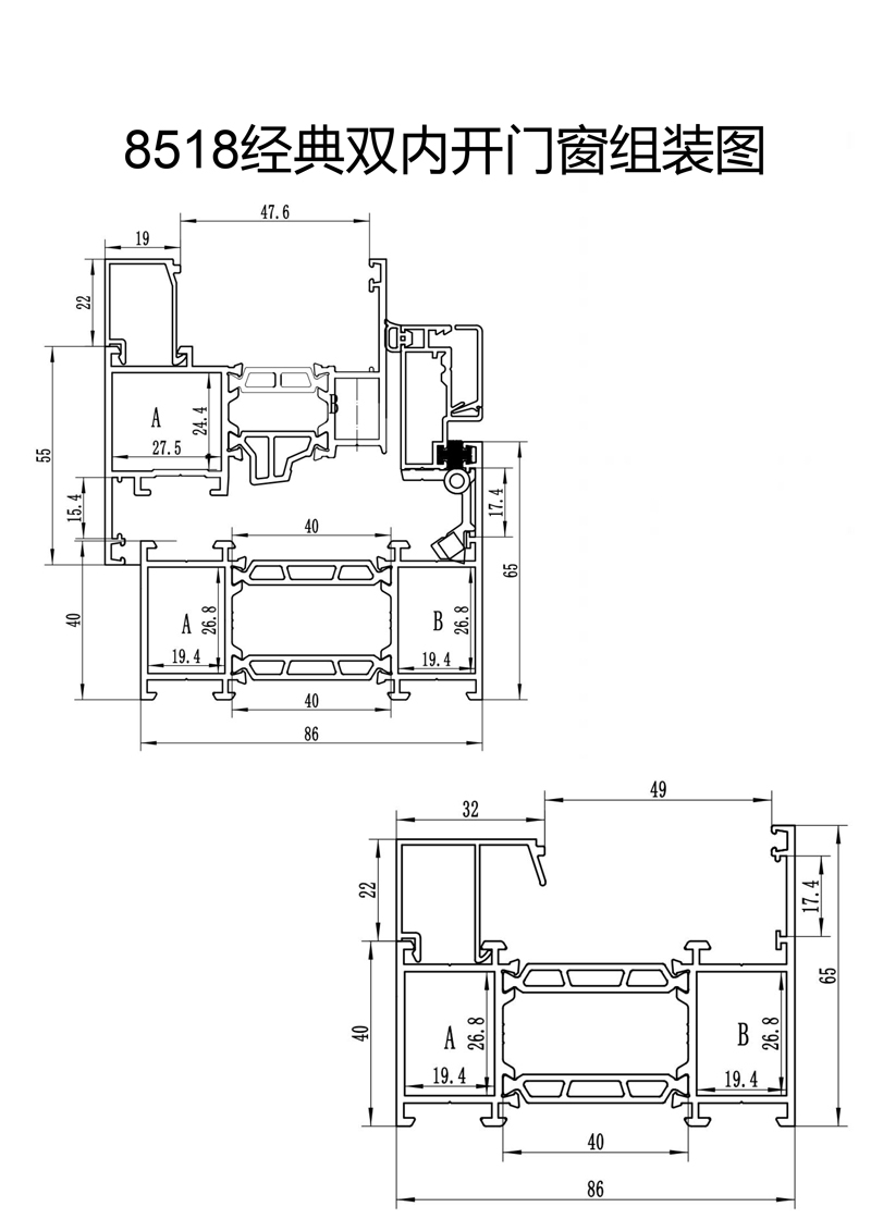 8518經(jīng)典雙內(nèi)開門窗組裝圖
