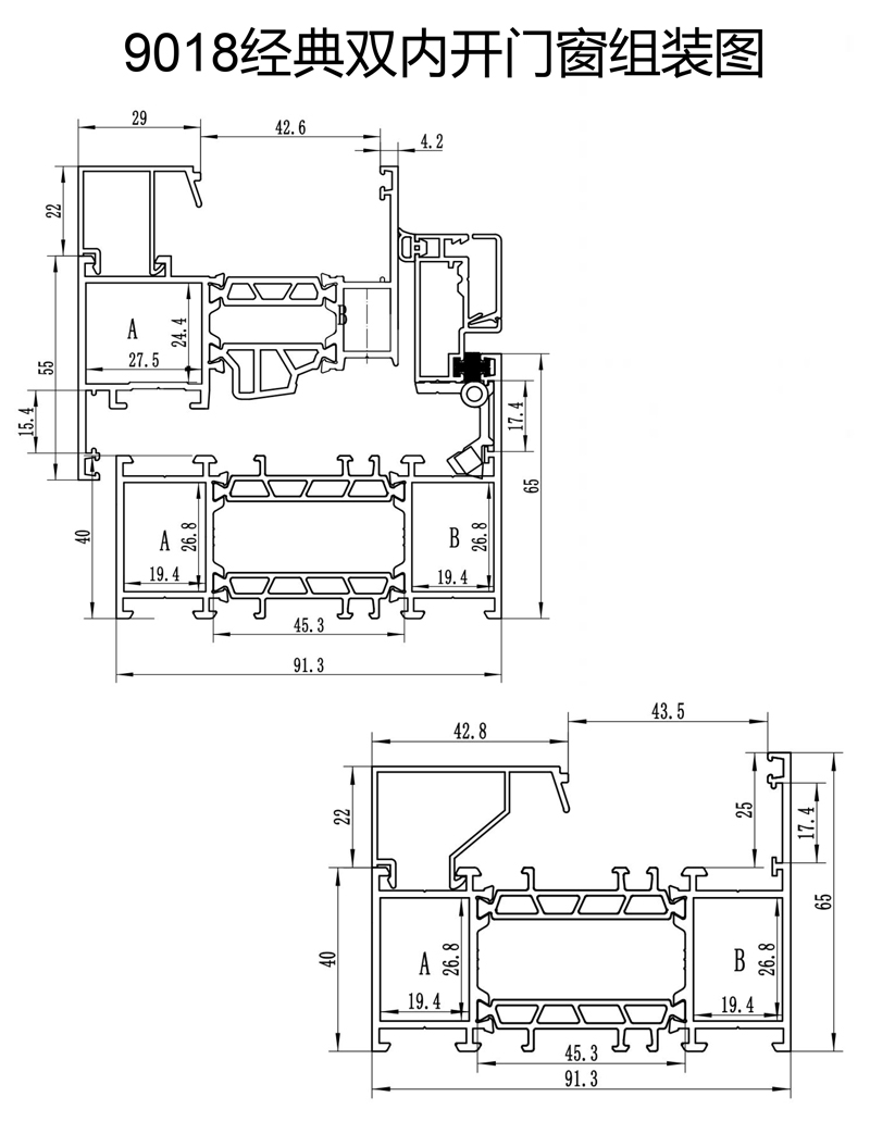 9018經(jīng)典雙內(nèi)開門窗組裝圖